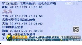央视爆料骗局揭秘图片视频,骗局图片视频曝光，警惕这些常见诈骗手段