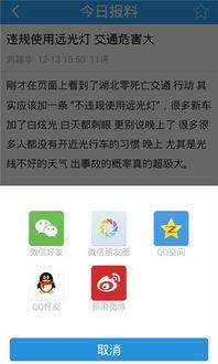 今日爆料 软件下载安卓,今日安卓软件下载新趋势，一键生成个性化应用！